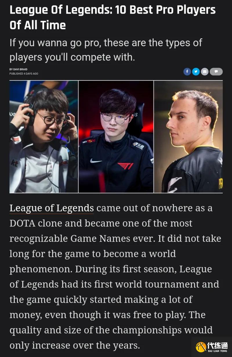 LOL外媒英雄榜单_Faker第一论争