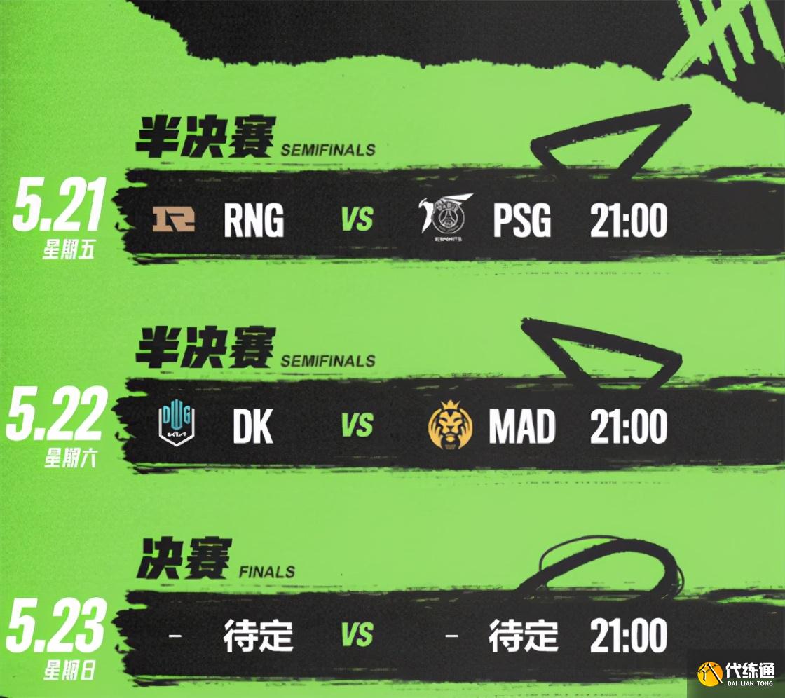 LOL-MSI:RNG周五比赛引争议,韩网及粉丝不满“DK连打两个BO5”