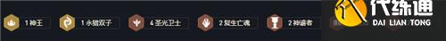lol云顶之弈拼多多大眼阵容怎么玩