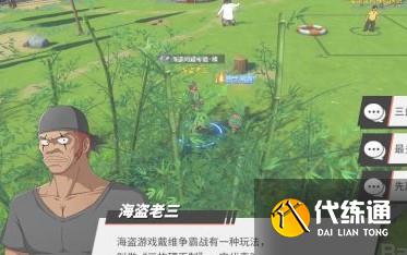 航海王热血航线海盗问题的考验答案汇总