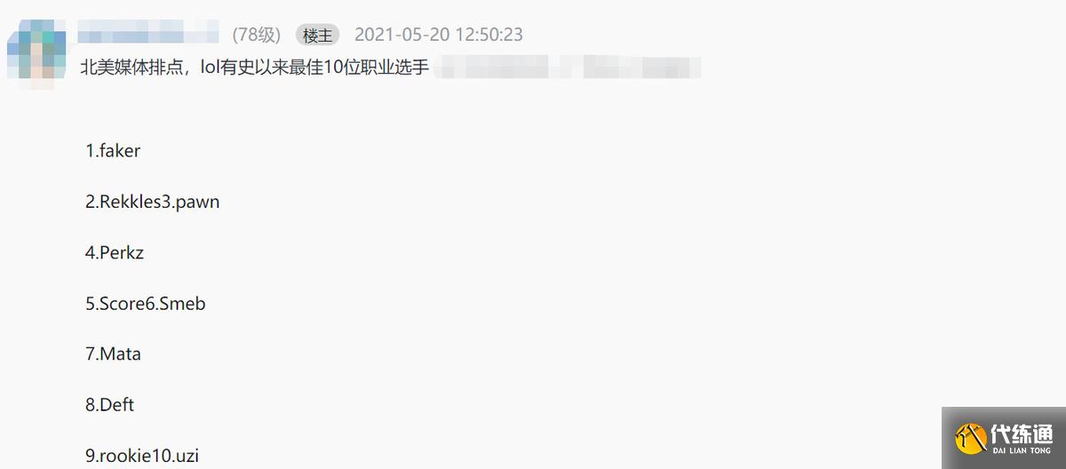 LOL外媒离谱榜单引吐槽:Faker第一实至名归,Uzi仅排最末?