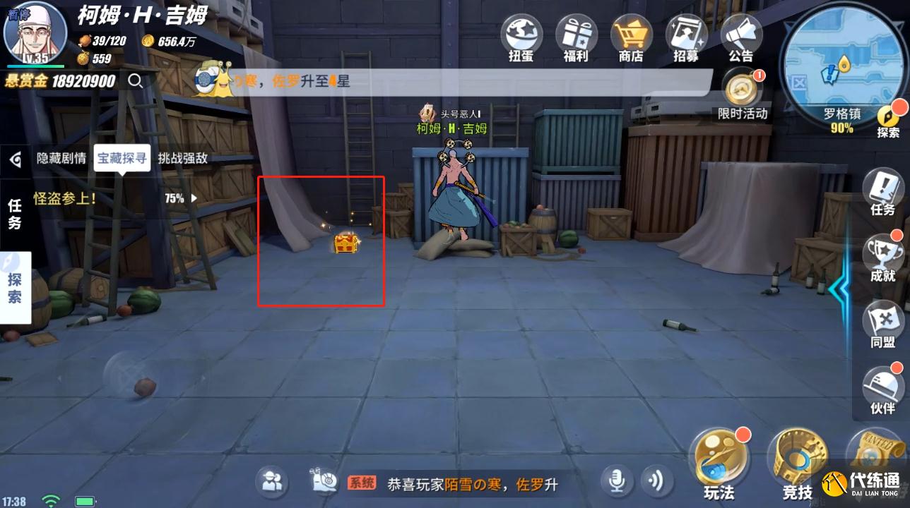 航海王热血航线守望港口的四兄弟位置介绍
