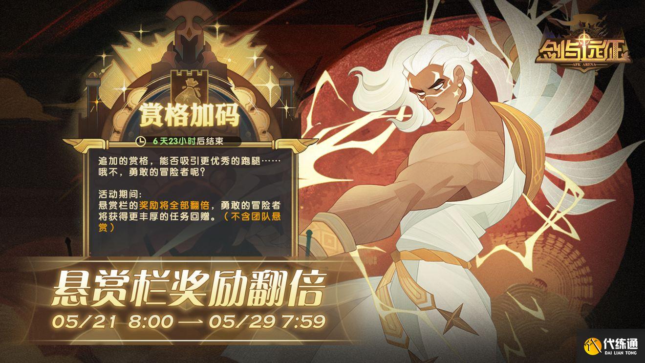 剑与远征1.64版本更新内容一览_剑与远征1.64更新