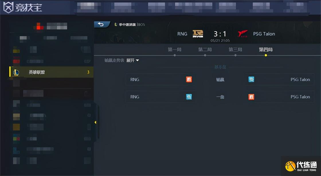 LOL-MSI:RNG