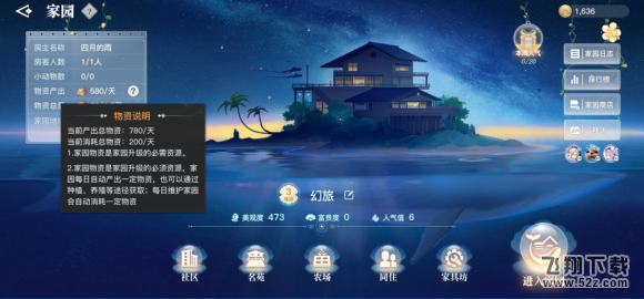 天谕手游家园币获取攻略_52z.com 天谕手游家园币获取攻略_52z.com