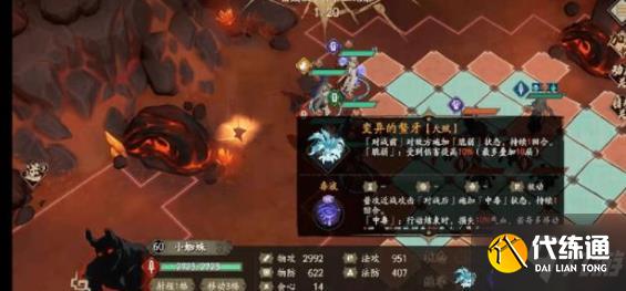 天地劫幽城再临_高地不绝如缕阵容攻略