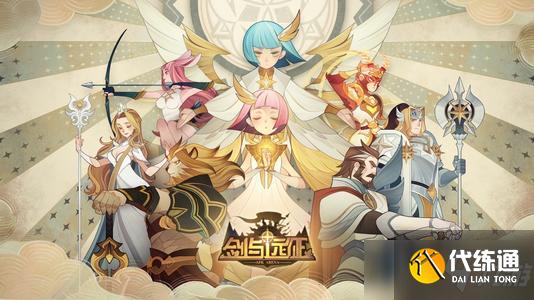 《剑与远征》520礼包码兑换