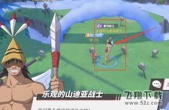 航海王热血航线重归故土任务完成攻略