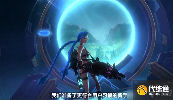 英雄联盟手游5月20日几点开服？lol手游5.20开服时间介绍