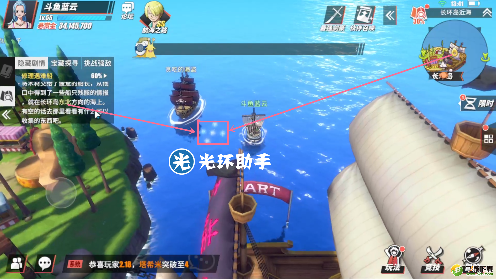 《航海王热血航线》长环岛修理遇难船任务攻略_52z.com 《航海王热血航线》长环岛修理遇难船任务攻略_52z.com