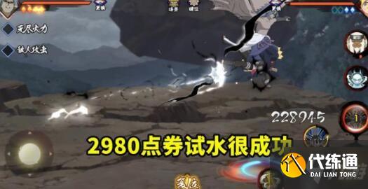 火影忍者手游神之降临攻略