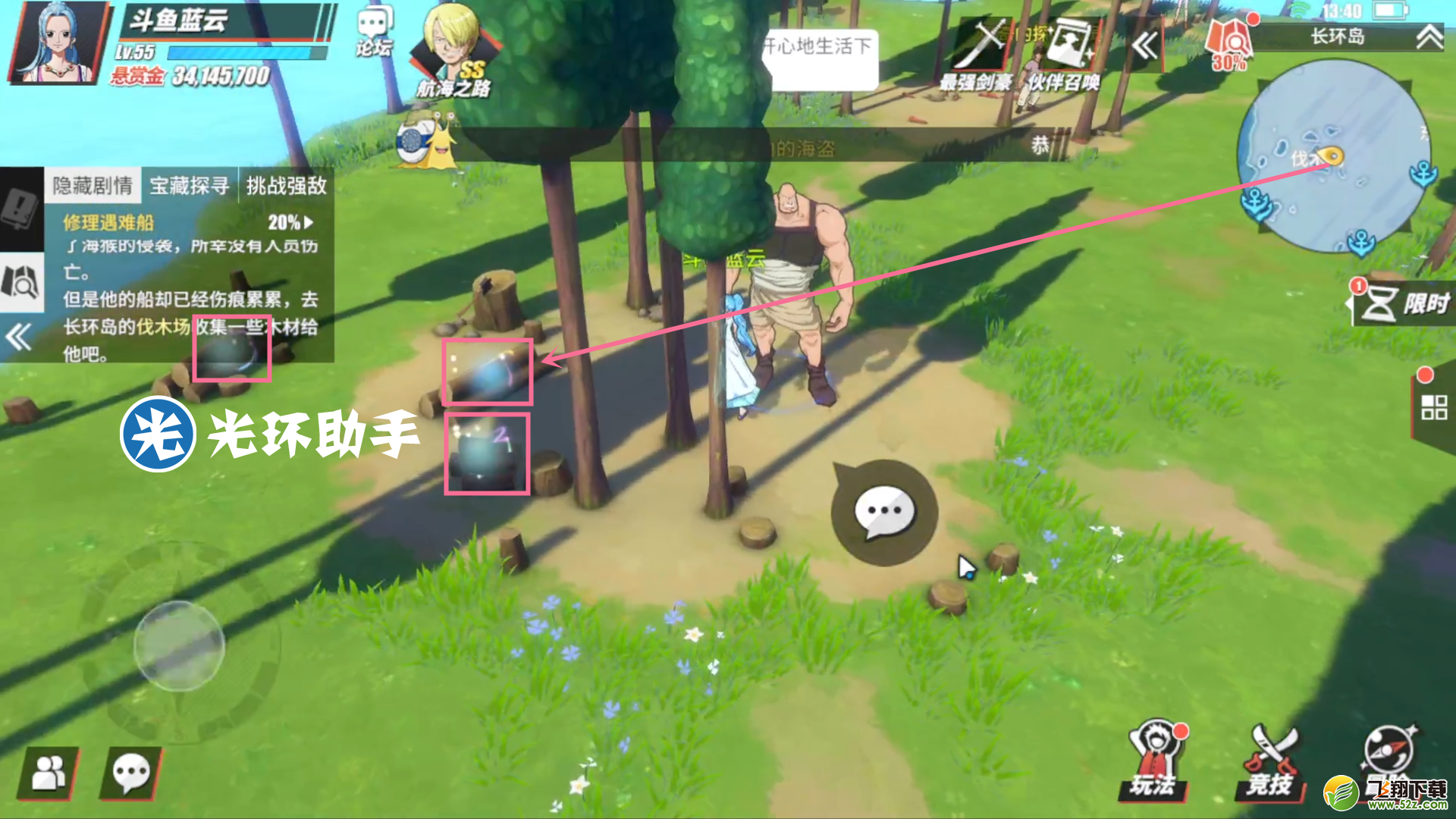 《航海王热血航线》长环岛修理遇难船任务攻略_52z.com 《航海王热血航线》长环岛修理遇难船任务攻略_52z.com