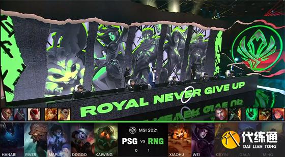 LOL-MSI:RNG