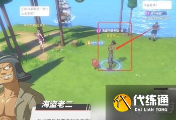 航海王热血航线海盗问题答案大全_航海王问题解答指南