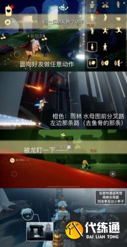 光遇5.24任务:密林遗迹冥想/橙色光芒/季节蜡烛大蜡烛位置