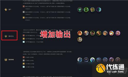 云顶之弈最新上分阵容:六骑士阵容已无解