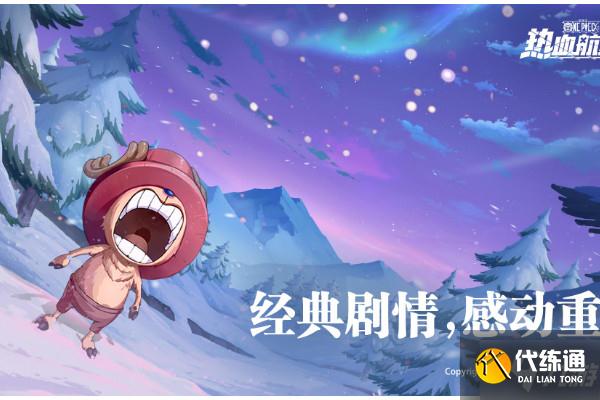 航海王坐标分享_航海王热血航线坐标攻略