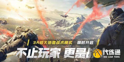 使命召唤