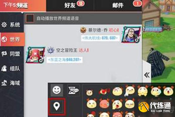 航海王热血航线坐标分享方法