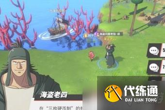 《航海王热血航线》海盗问题答案一览