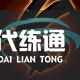 《航海王热血航线》新角色卡古玩法解析