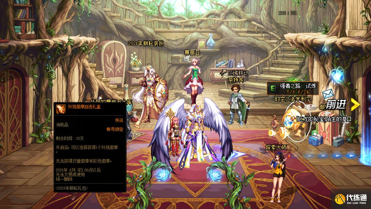 DNF:国服618周年庆奖励预测,13强化券和神话自选能否挽救脱坑潮