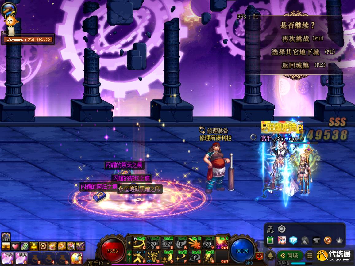 DNF:国服618周年庆奖励预测,13强化券和神话自选能否挽救脱坑潮