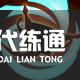 《航海王热血航线》新角色卡古玩法解析