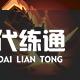 《航海王热血航线》新角色卡古玩法解析