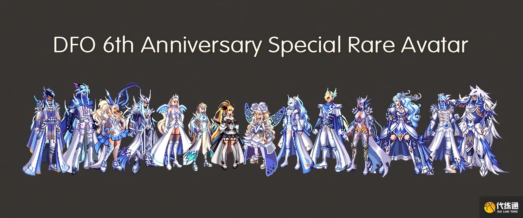 DNF:国服618周年庆奖励预测,13强化券和神话自选能否挽救脱坑潮