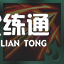 云顶之弈11.10龙族游侠阵容玩法解析
