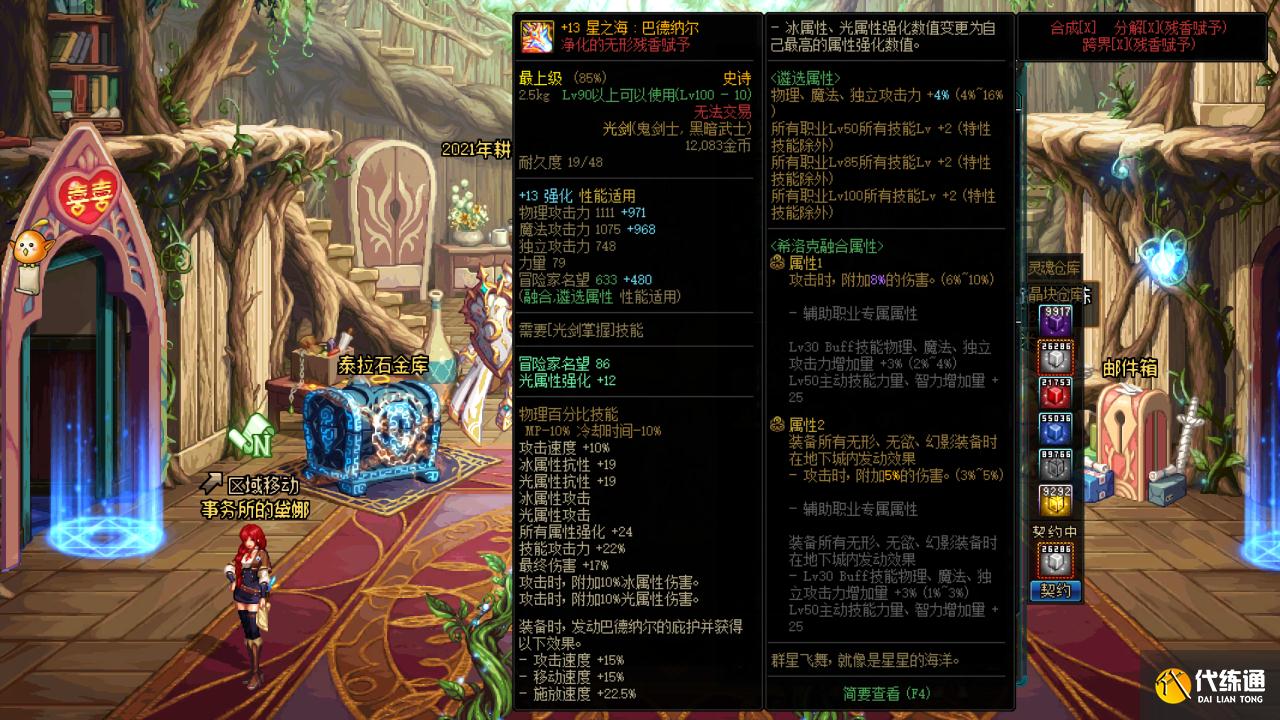 DNF:国服618周年庆奖励预测,13强化券和神话自选能否挽救脱坑潮