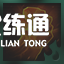 云顶之弈11.10龙族游侠阵容玩法解析