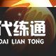 《航海王热血航线》新角色卡古玩法解析