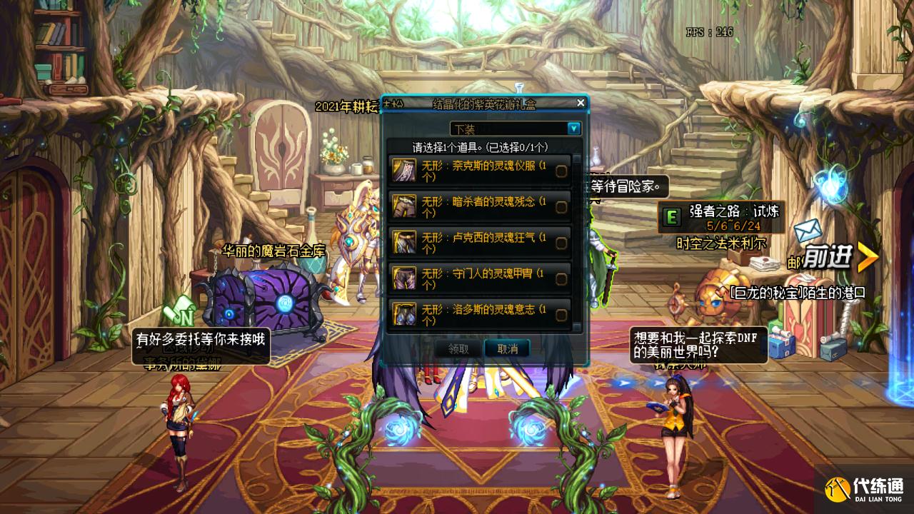 DNF:国服618周年庆奖励预测,13强化券和神话自选能否挽救脱坑潮