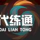 《航海王热血航线》新角色卡古玩法解析