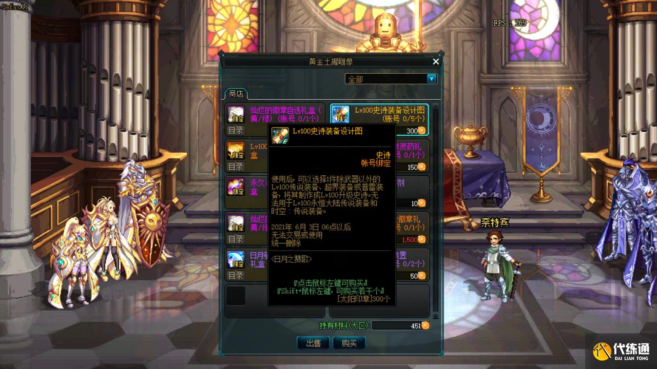 DNF:国服618周年庆奖励预测,13强化券和神话自选能否挽救脱坑潮
