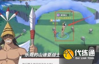 航海王热血航线重归故土如何完成