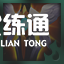 云顶之弈11.10龙族游侠阵容玩法解析