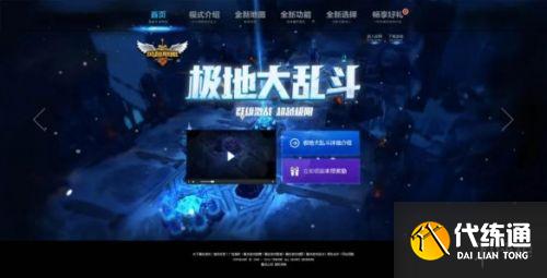 英雄联盟手游大乱斗好玩吗 英雄联盟手游大乱斗好玩吗