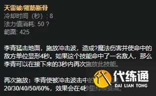 LOL11.10版本中单盲僧玩法出装