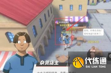 航海王热血航线可可罗的请求任务介绍