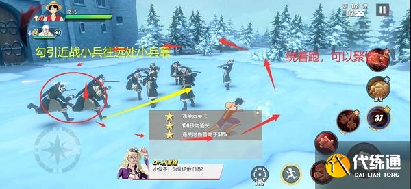 海贼王热血航线阻止罗布鲁兹任务攻略