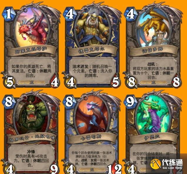 炉石传说英雄之书萨尔攻略