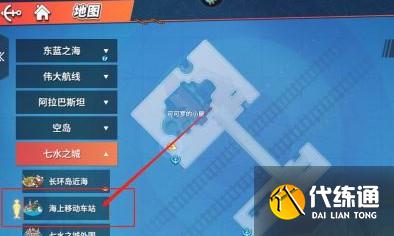 航海王热血航线可可罗的请求任务介绍