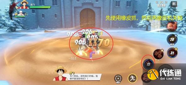 海贼王热血航线阻止罗布鲁兹任务攻略