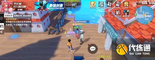 航海王向南鸟味道攻略_任务详解