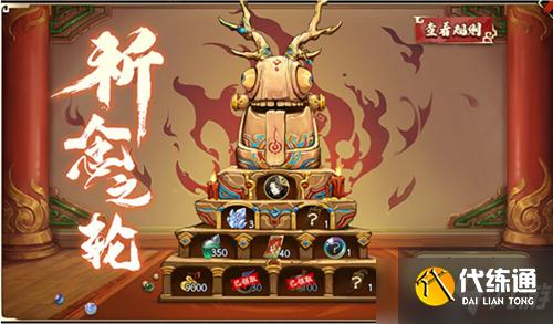 《天地劫:幽城再临》祈念之轮限时活动一览
