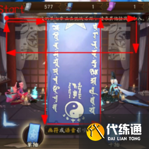 阴阳师6月神秘图案