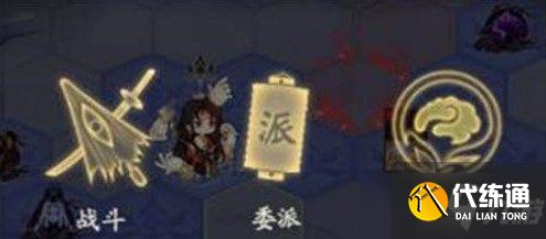 阴阳师深渊委派攻略:深渊委派位置入口及高收益技巧